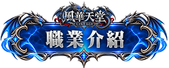 職業介紹